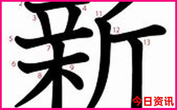 2024新奥历史开奖记录78期
